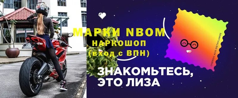 Марки NBOMe 1,5мг  продажа наркотиков  darknet клад  Горячий Ключ 