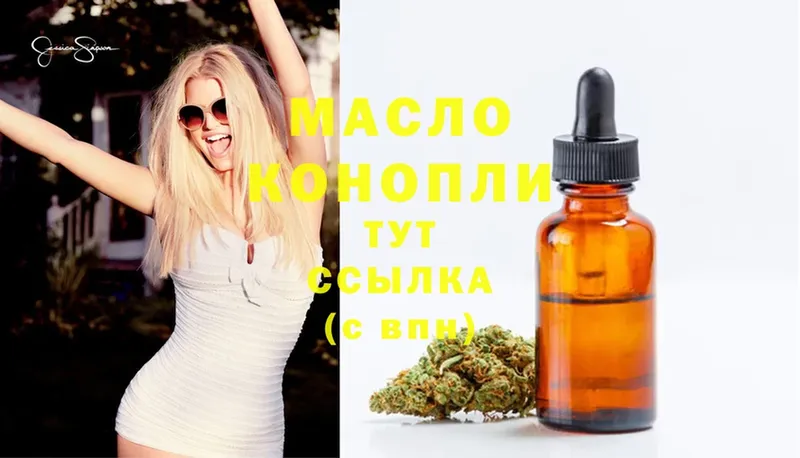 закладка  Горячий Ключ  Дистиллят ТГК THC oil 